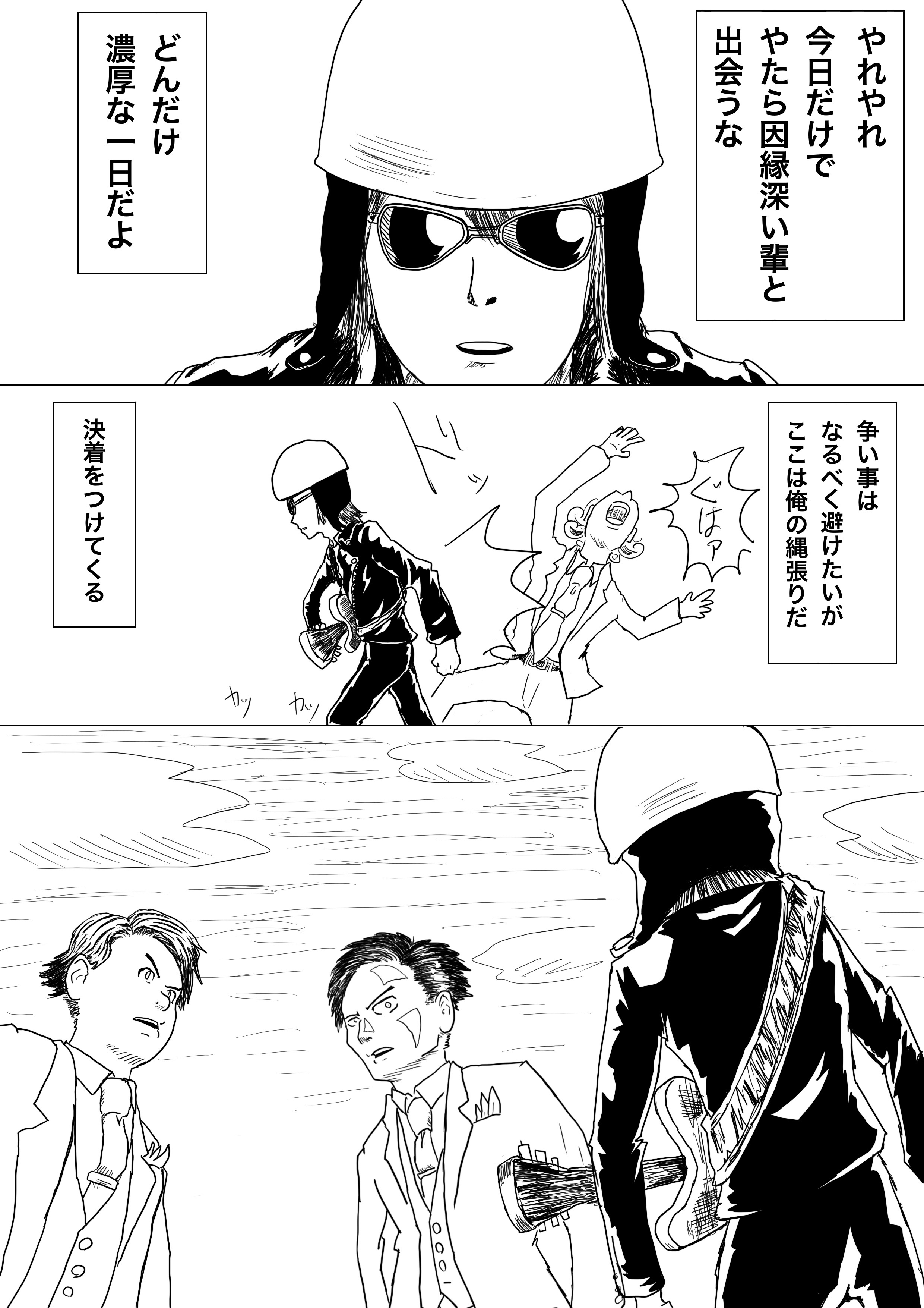 出陣