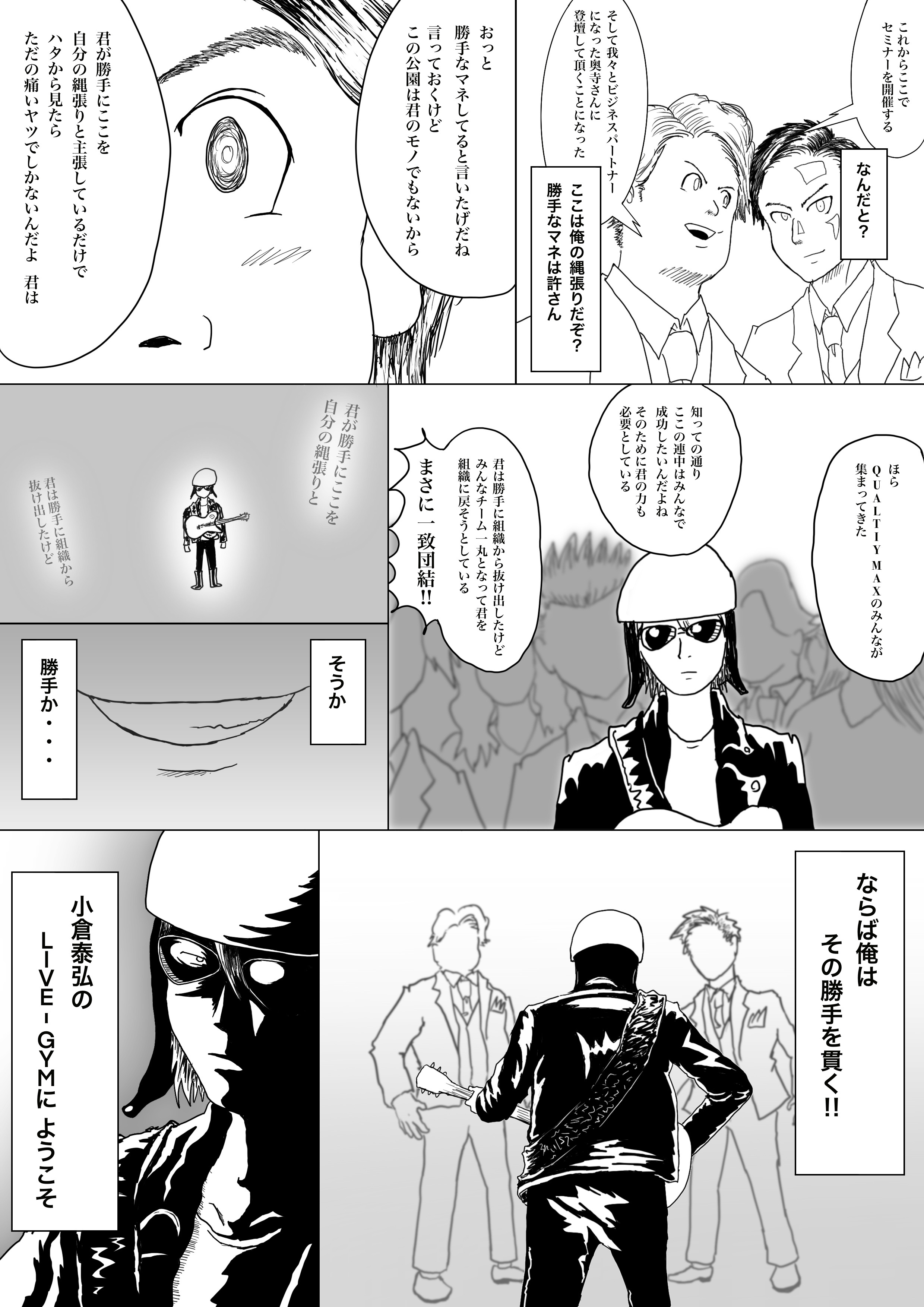 自分勝手ならごめんなさい
