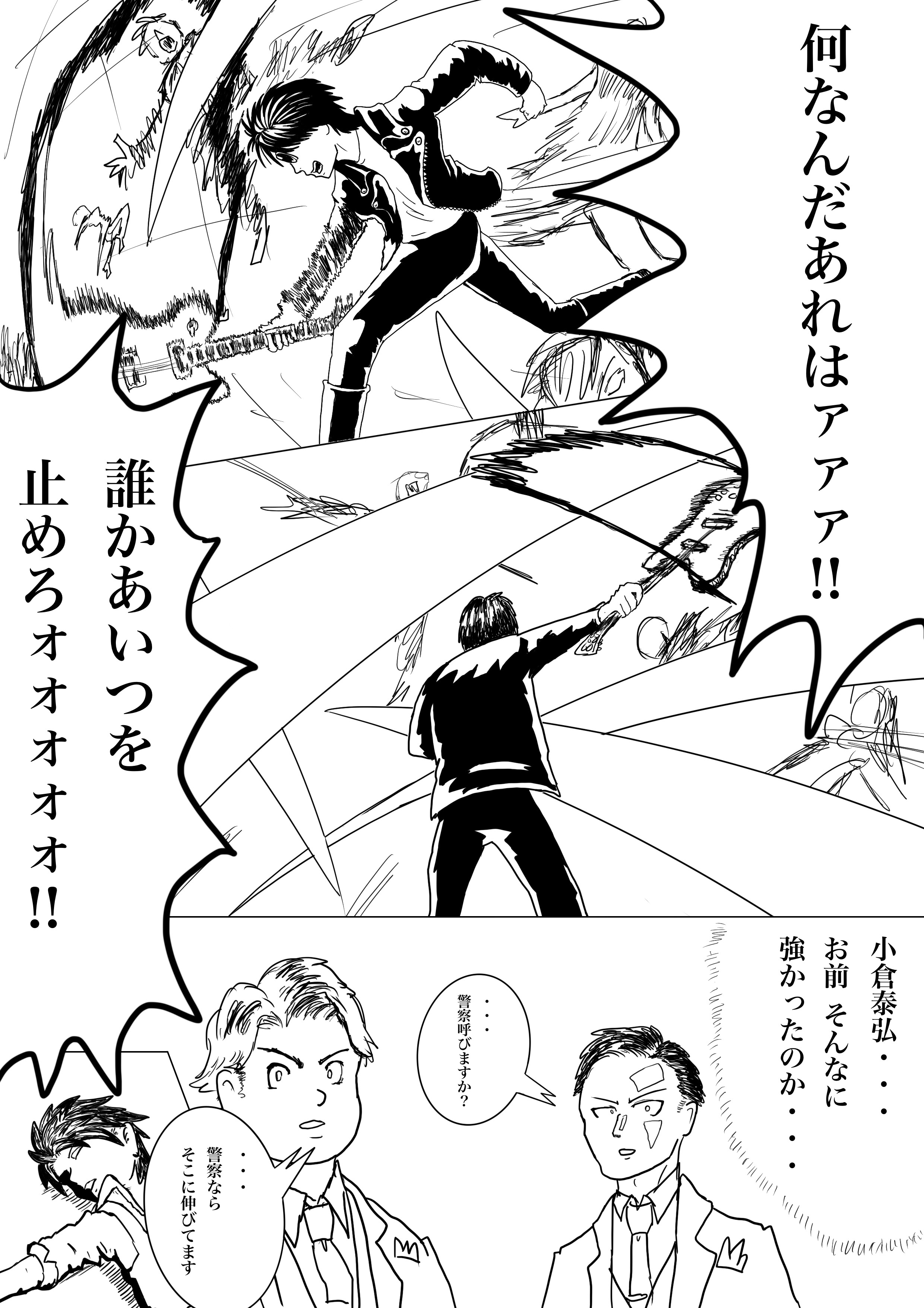 楽器は大切に扱え③
