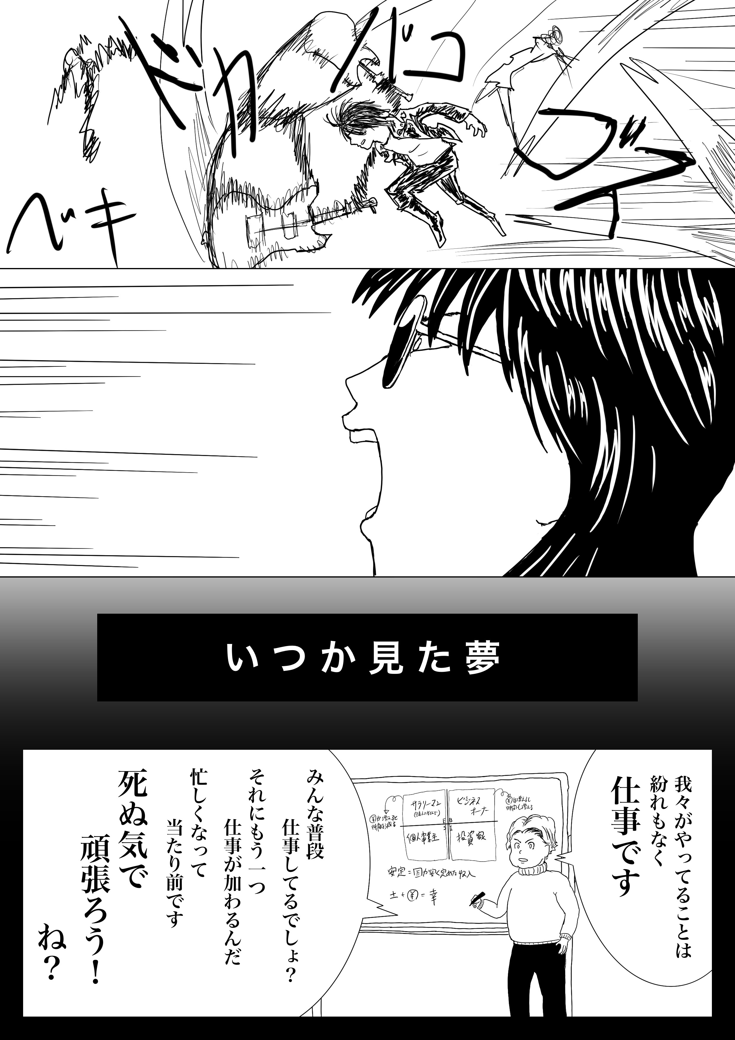 最近見た夢