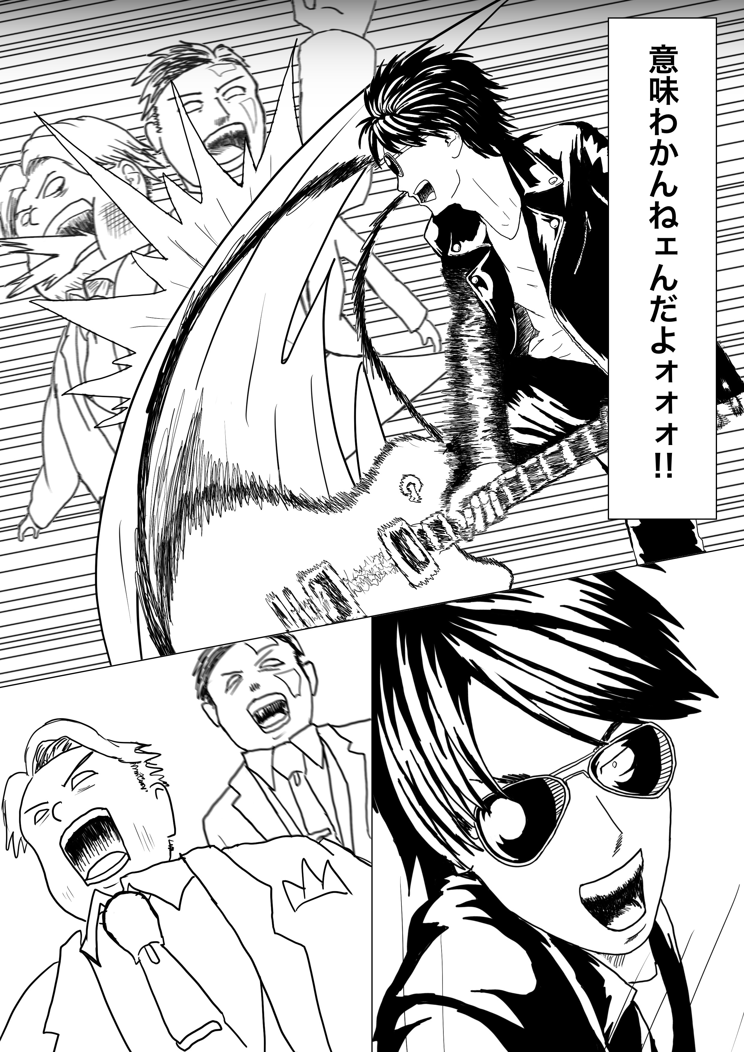 意味わかんねェんだよォォォ‼︎