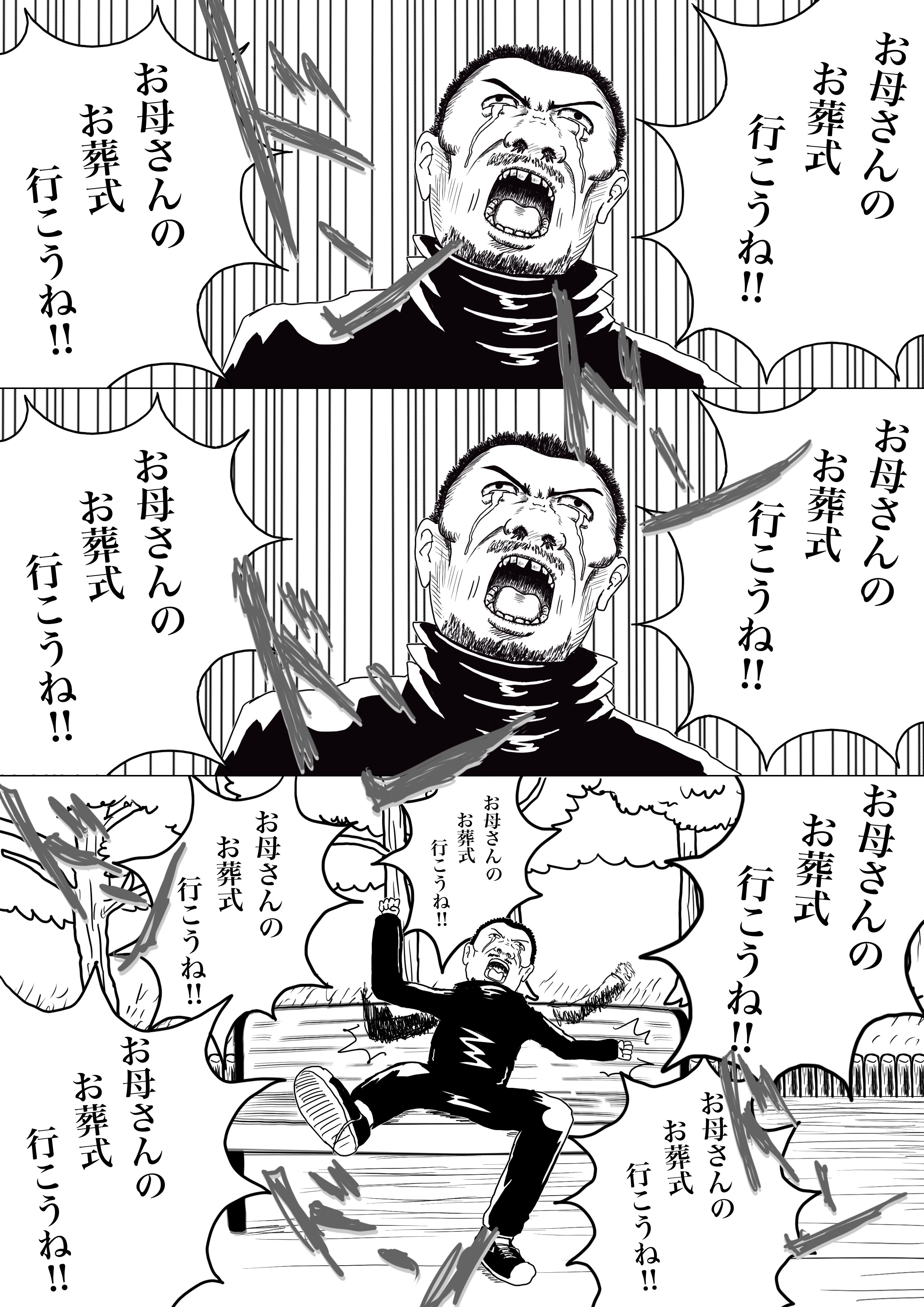 お母さんのお葬式行こうね‼︎