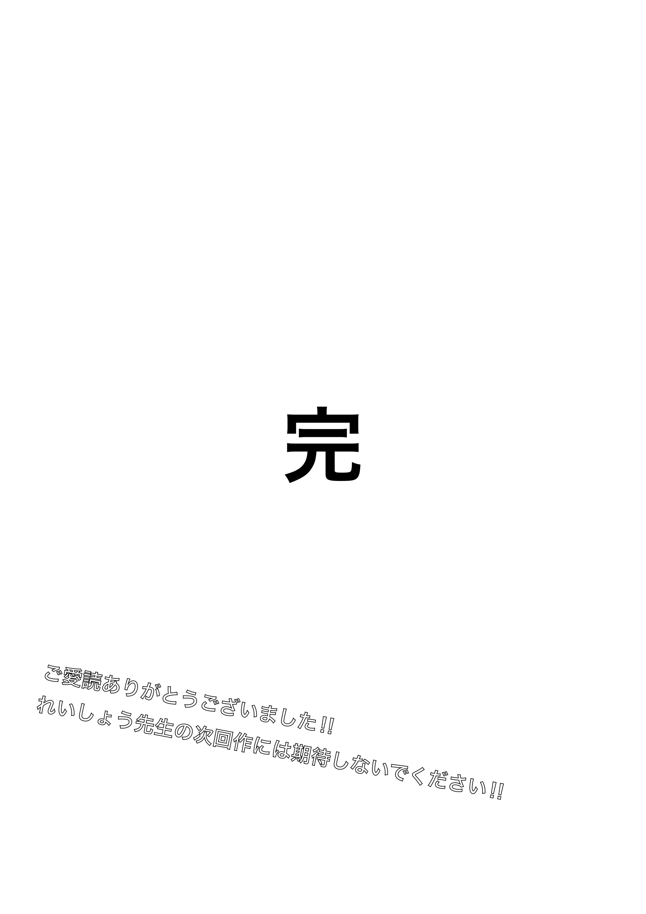 完