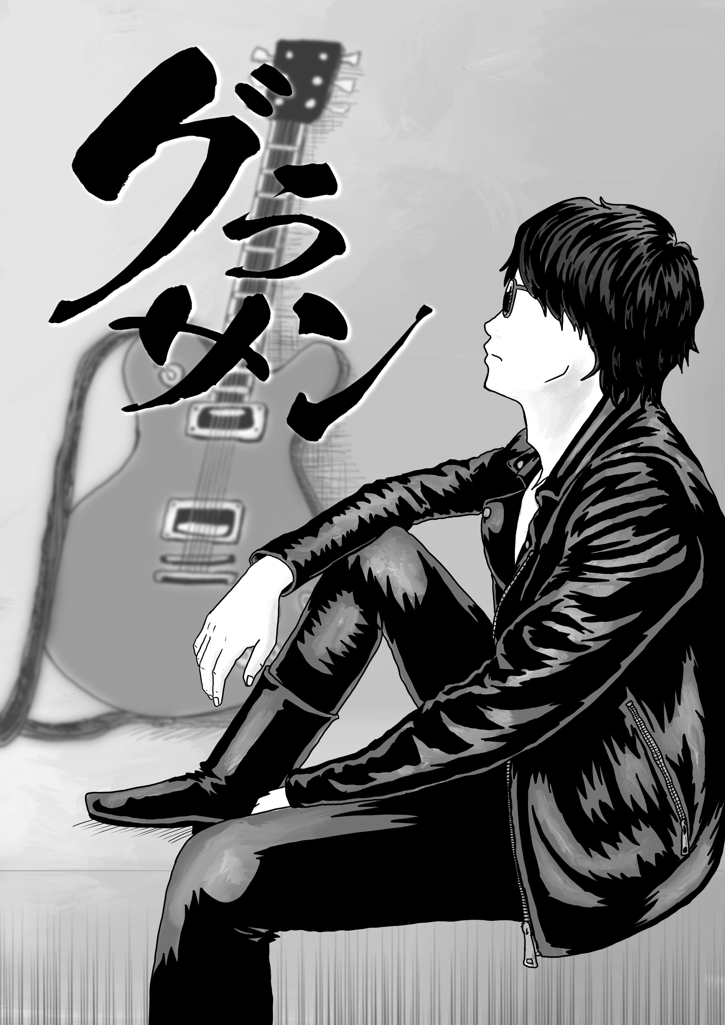 グラサン