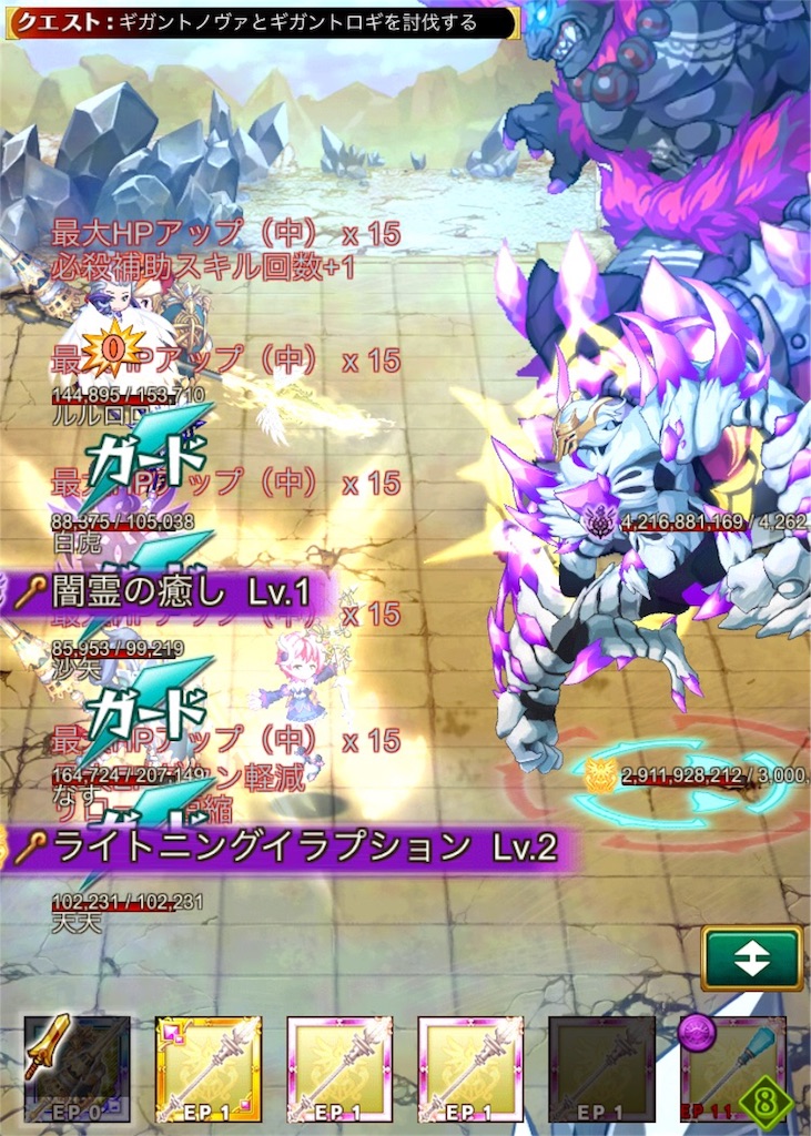 ギガント大戦 覚醒閃煌と漆黒の饗宴 討伐 ルルロログレス໒ ﾟ