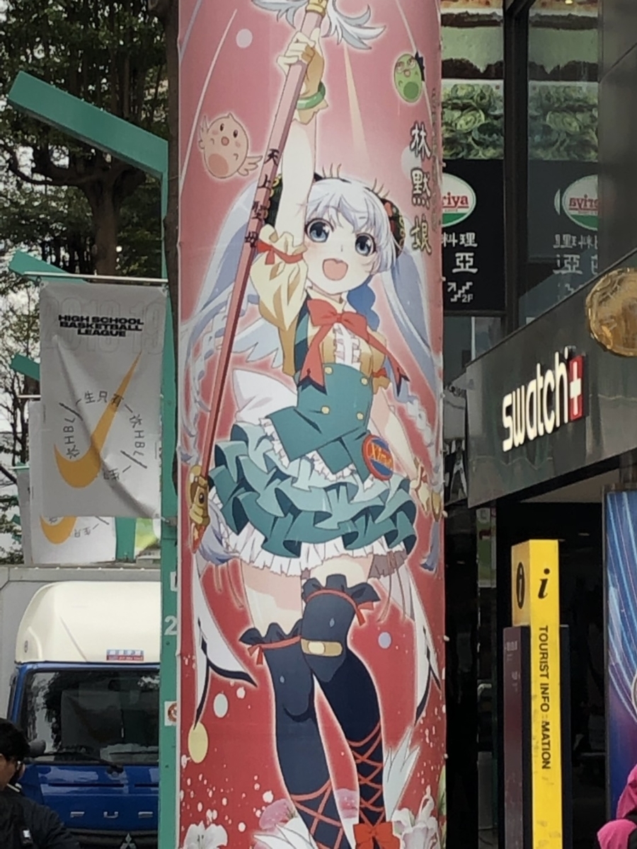 f:id:Rua_Rua_mec:20190327193757j:plain