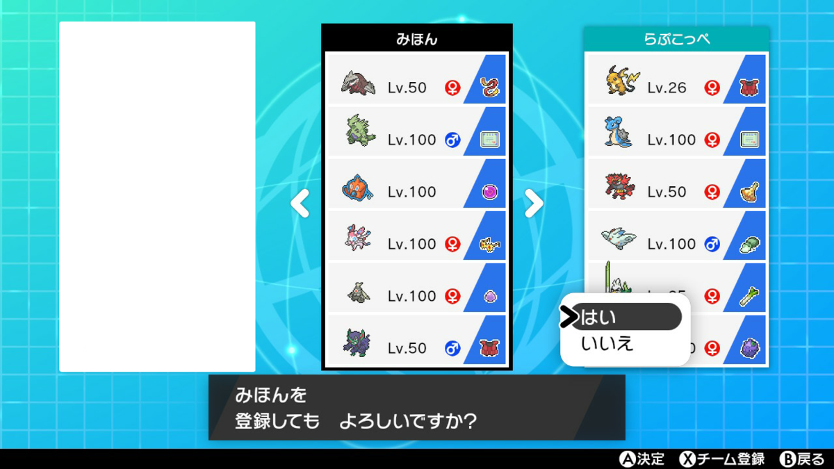 ポケモン剣盾 仲間大会の参加方法 るあとろむのつらつらと