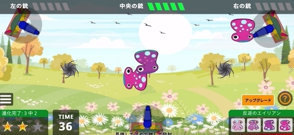 スマホゲーム 反逆のエイリアン