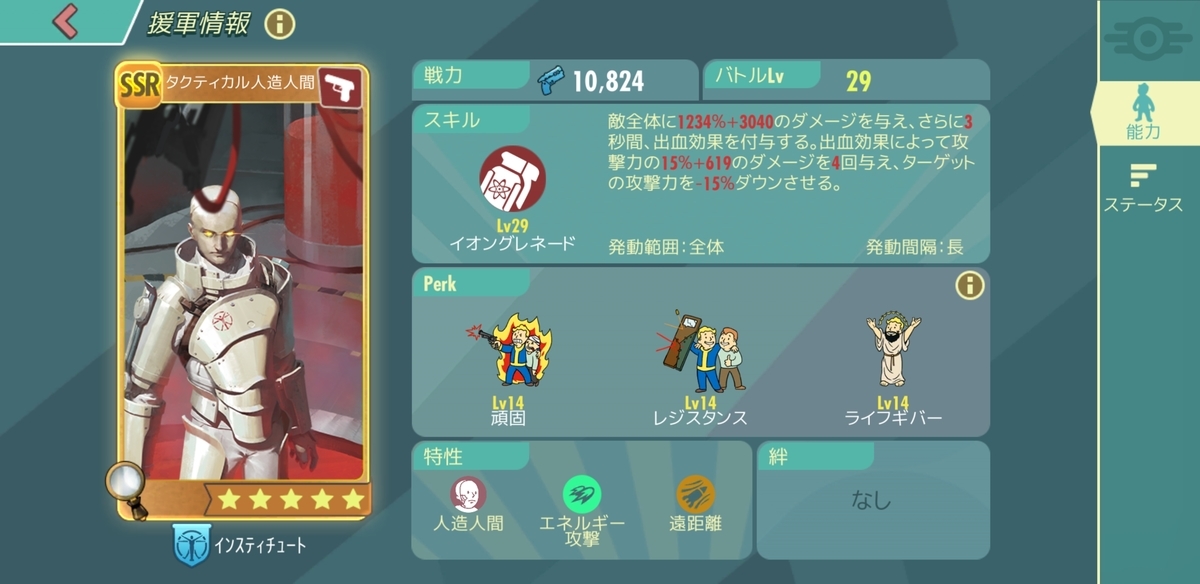 フォールアウトシェルターオンライン Fallout Shelter Online プレイ日記 情報色々 Rulele Life