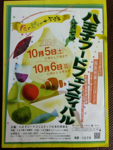 f:id:RumiHate:20191006024653j:plain