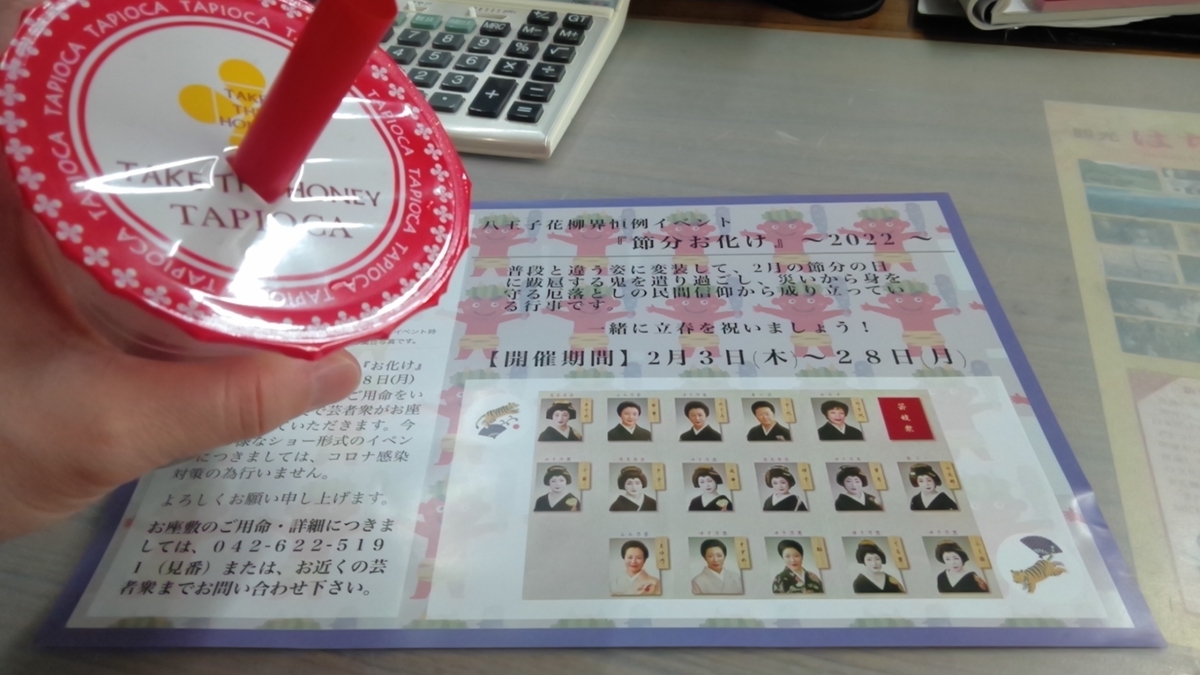 f:id:RumiHate:20220117135241j:plain