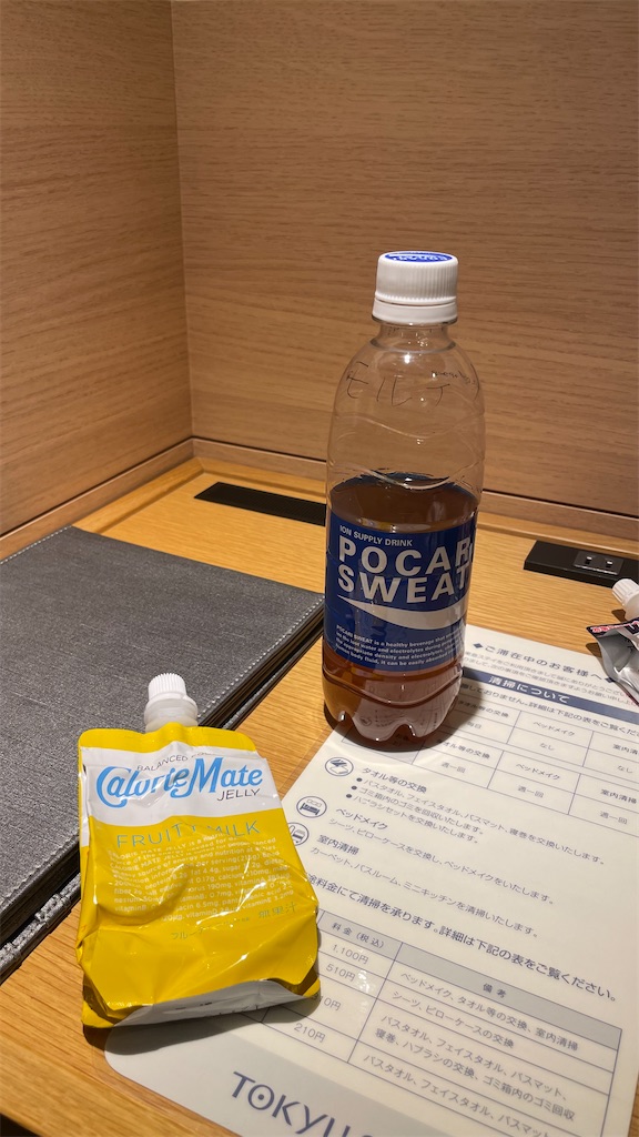 f:id:RunTazzo:20220902113412j:image