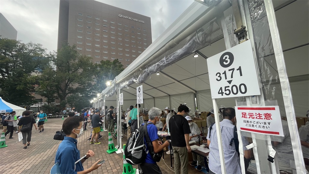 f:id:RunTazzo:20220902113553j:image