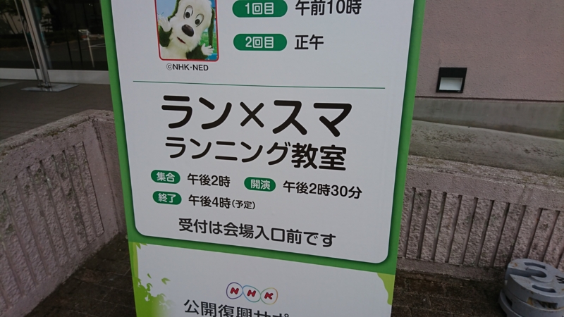 f:id:Runrenrun:20170517204312j:plain