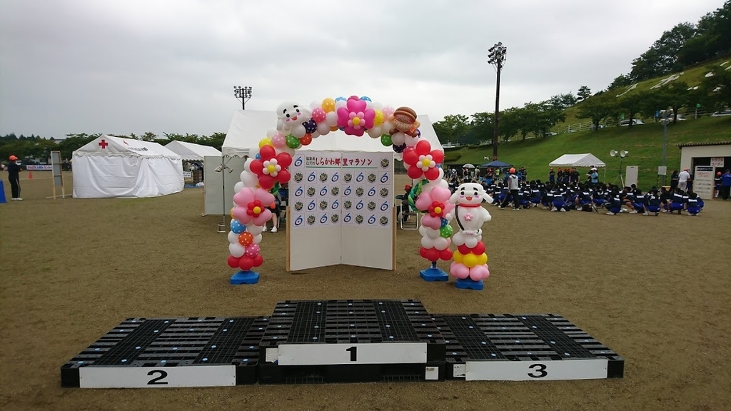 しらかわ郷里マラソンの表彰台