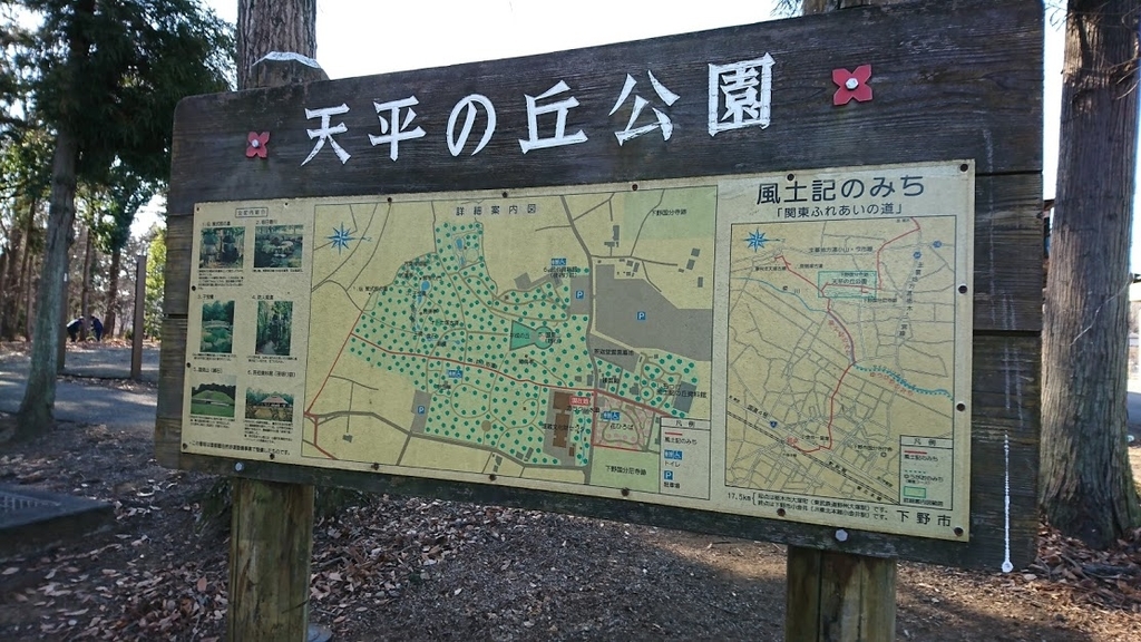 天平の丘公園の案内図 第13回下野市天平マラソン大会の天平の丘公園の案内図