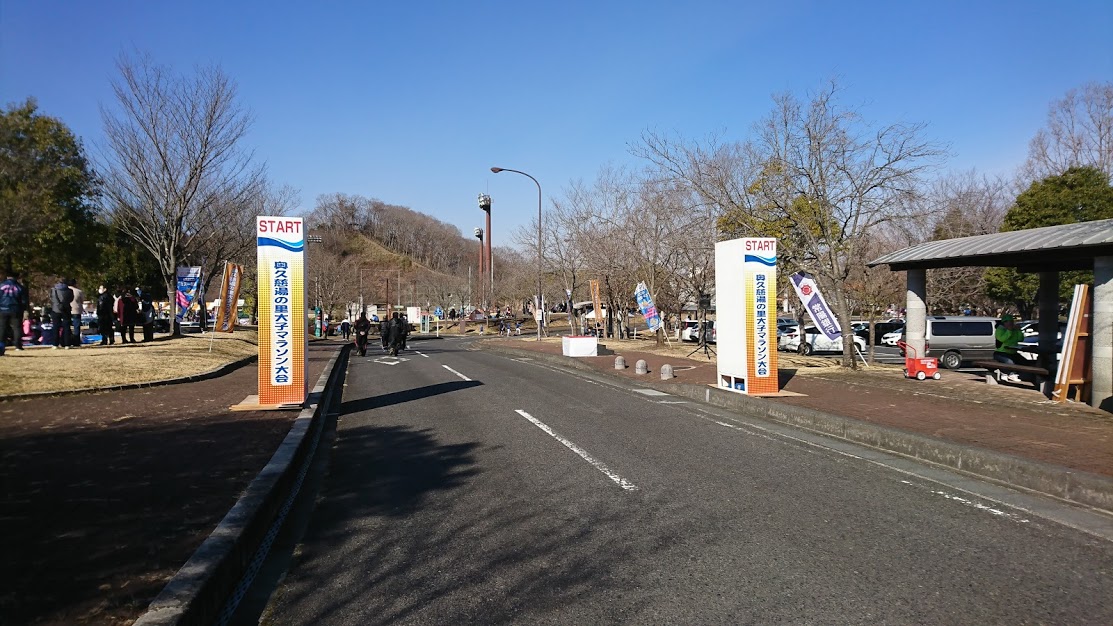第52回奥久慈湯の里大子マラソン大会のスタート地点 第52回奥久慈湯の里大子マラソン大会のスタート地点