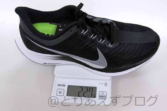 ペガサスターボの重さ