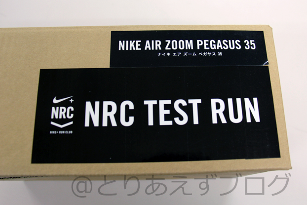 ＮＲＣ　ＴＥＳＴ　ＲＵＮ　ペガサス３５の箱