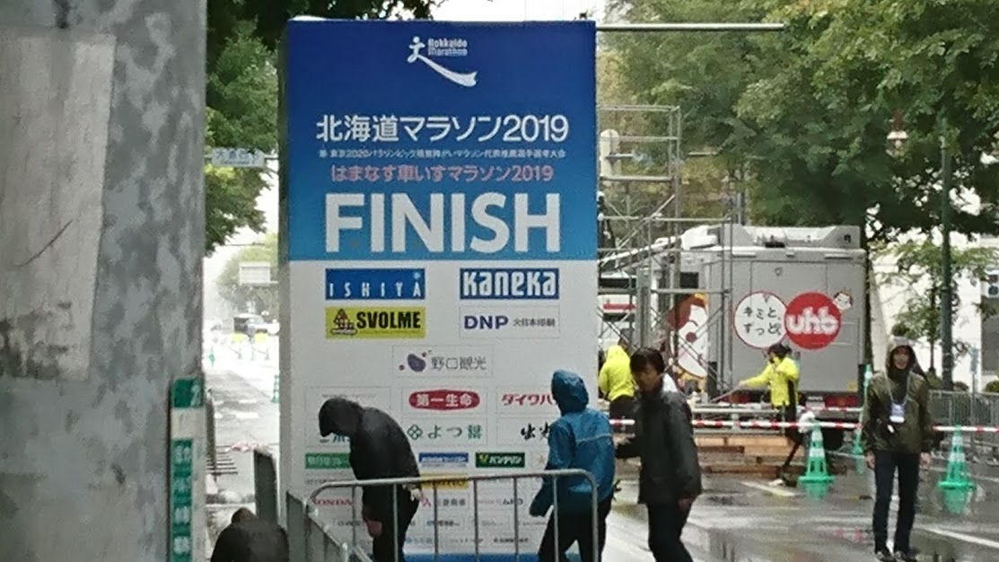 f:id:Runrenrun:20190901095517j:plain f:id:Runrenrun:20190901095517j:plain