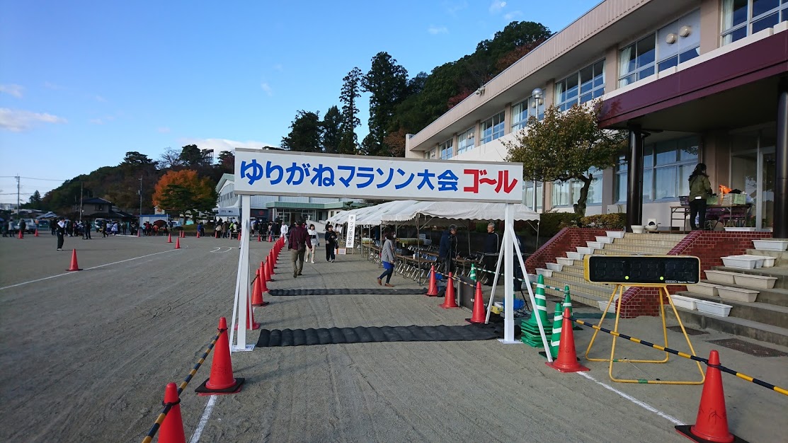 第38回ゆりがねマラソン大会ゴール地点 第38回ゆりがねマラソン大会ゴール地点