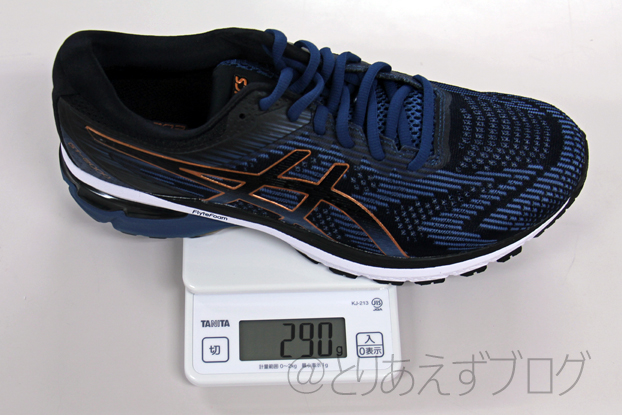 アシックス GT-2000 8の重さ