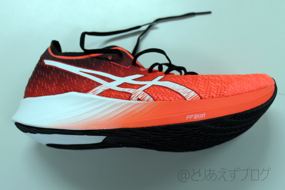 ASICS MAGIC SPEEDの外側 ASICS MAGIC SPEEDの外側