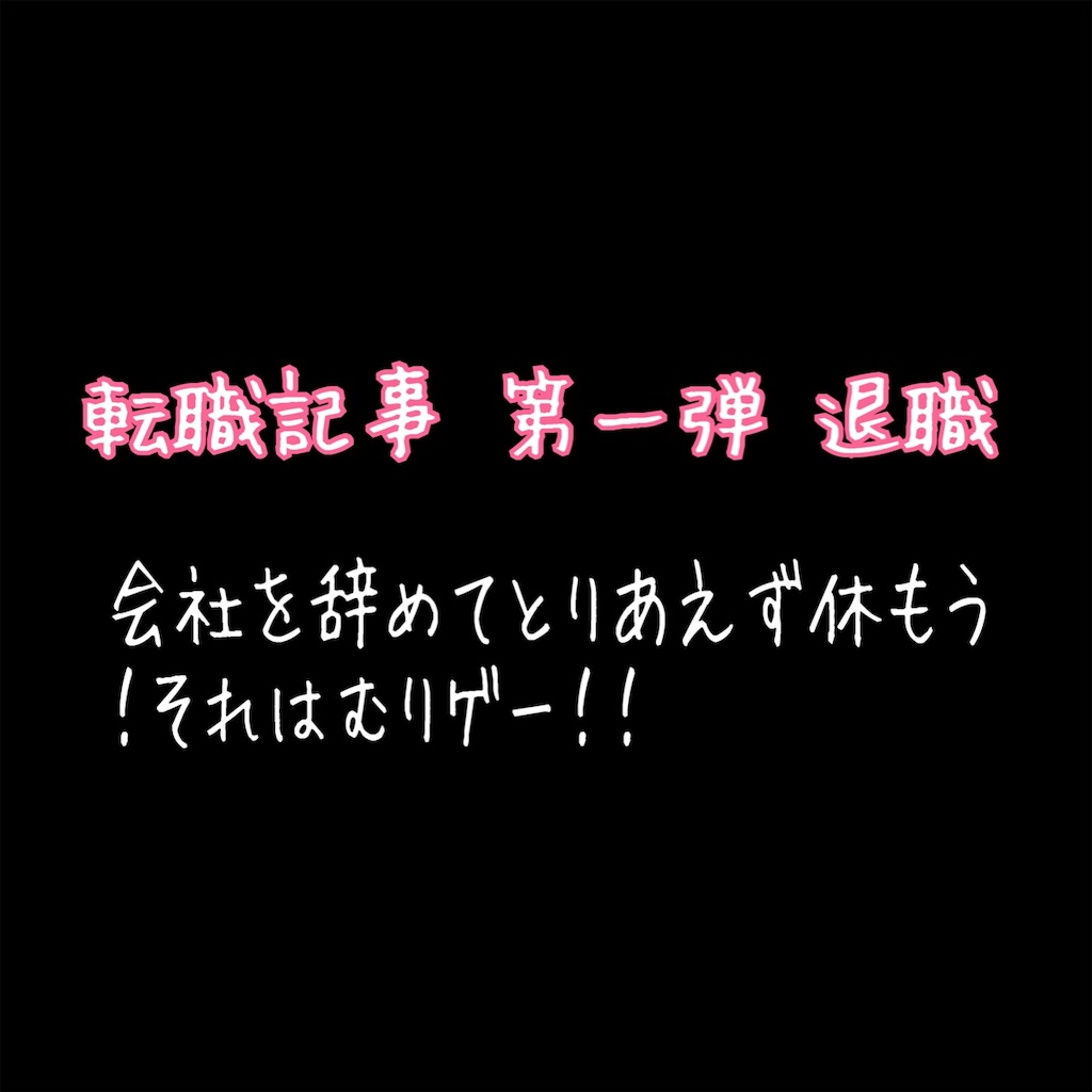 f:id:Runrun-social-work:20190626122342j:image f:id:Runrun-social-work:20190626122342j:image
