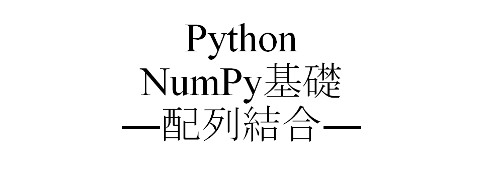 f:id:RuntaScience:20210101111401p:plain