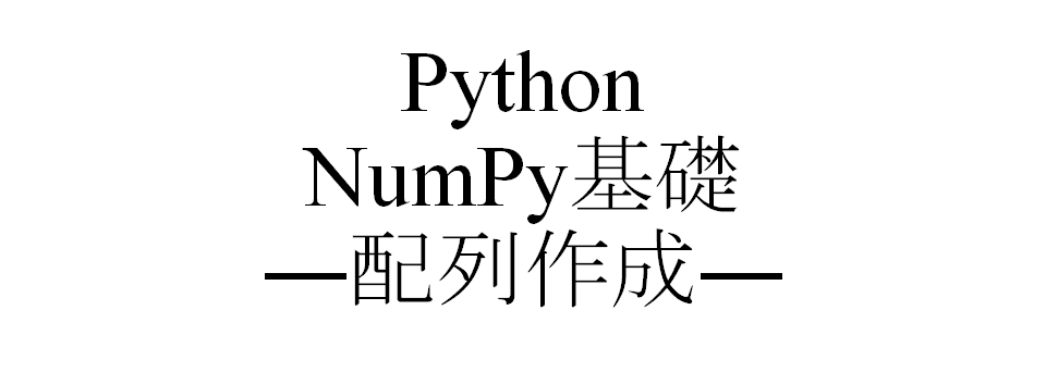 f:id:RuntaScience:20210101111423p:plain