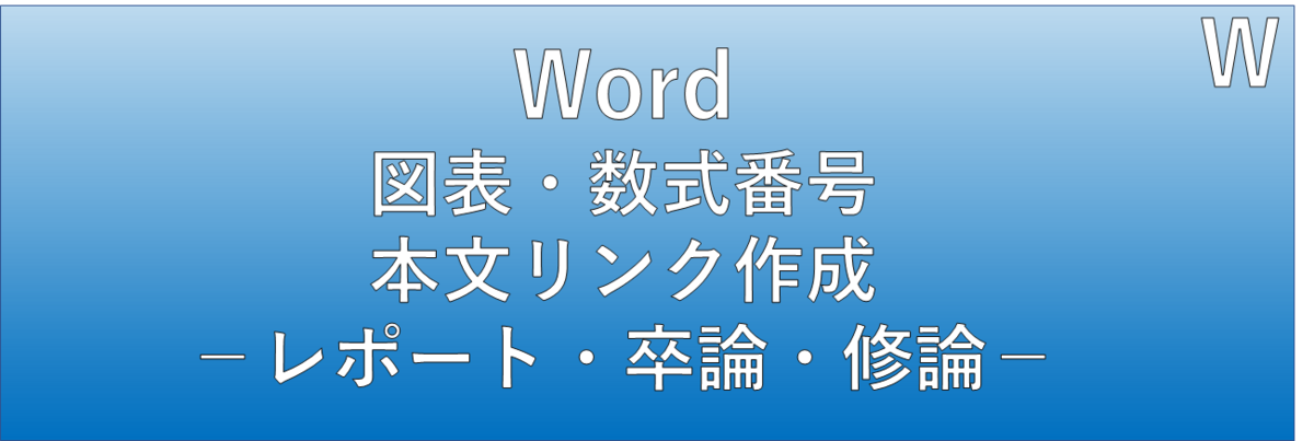 f:id:RuntaScience:20210103192712p:plain