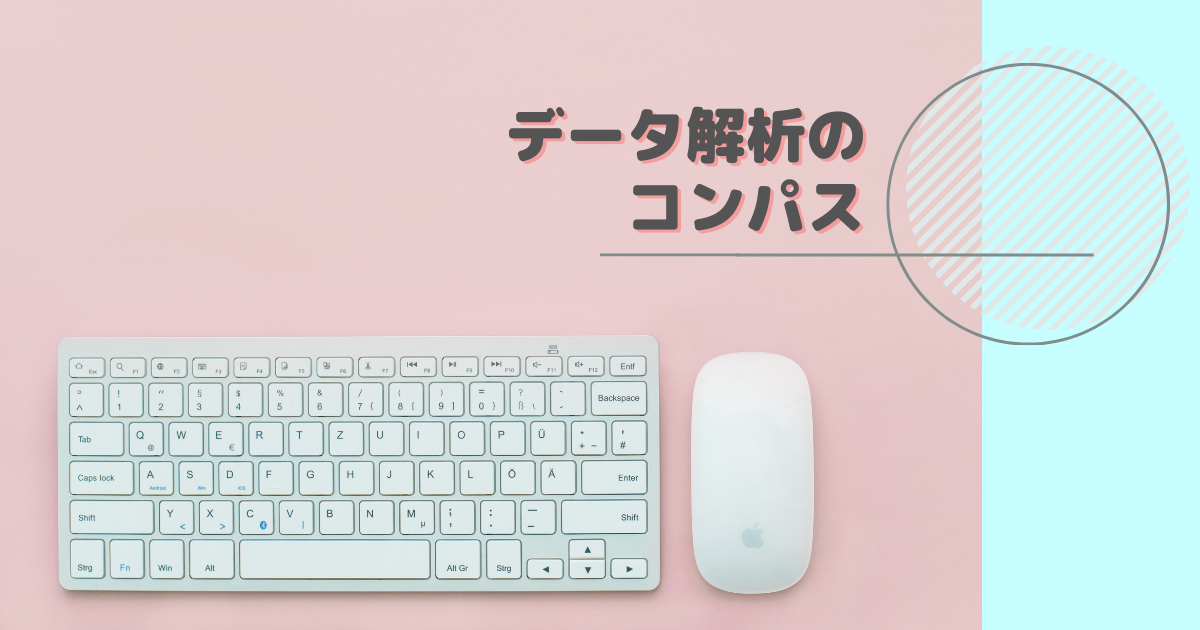 f:id:RuntaScience:20210501185930p:plain