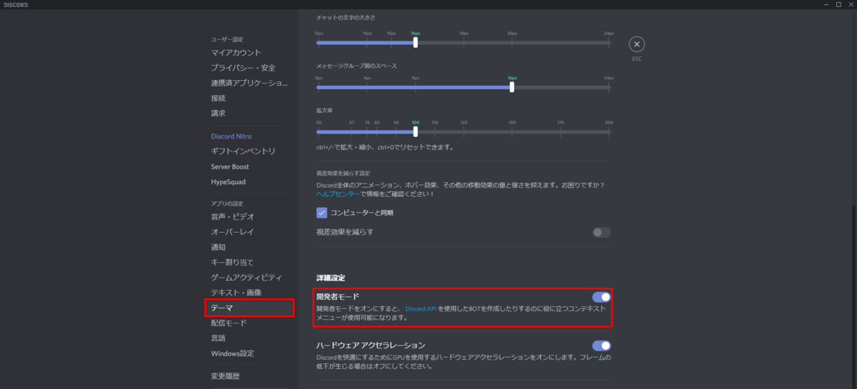 Discordのチャットを読み上げてくれるdispeak 使い方 説明 Rusescarletのブログ