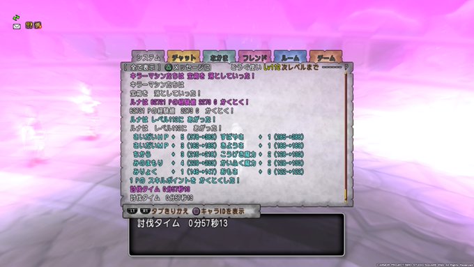 レベルカ110 112の各職業ステータス上昇値まとめ ルナの泡沫記 レベルカ110 112の各職業ステータス上昇値まとめ ルナの泡沫記
