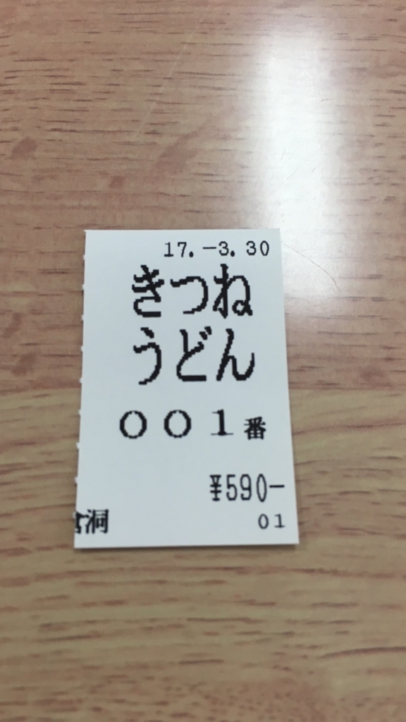 f:id:Ryo18:20171013232359j:plain