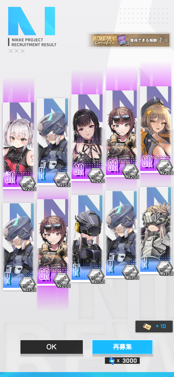リバーレリオガチャ100連！ - りょーたのゲーム&旅行日記