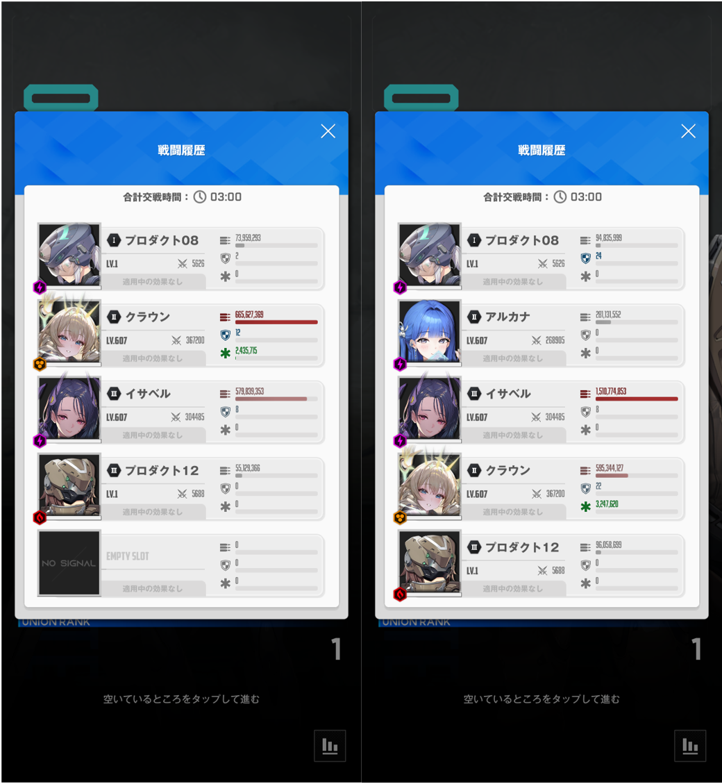 組み合わせ&相性のいいニケ【勝利の女神:NIKKE】 - りょーたのブログ