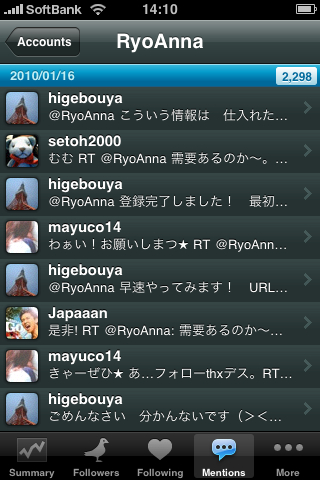 f:id:RyoAnna:20100116150109j:image:h300:w200