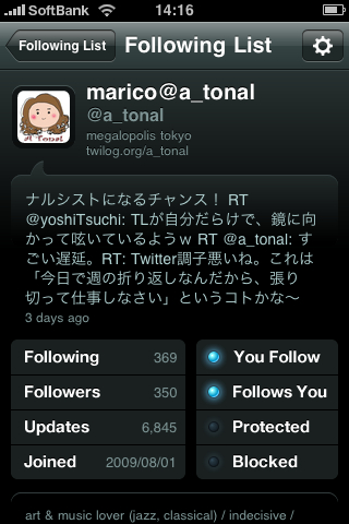 f:id:RyoAnna:20100116150114j:image:h300:w200