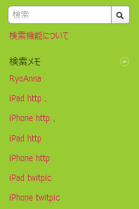 f:id:RyoAnna:20100204225212j:image