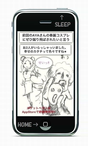 f:id:RyoAnna:20100326215219j:image