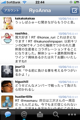 f:id:RyoAnna:20100615010803j:image:h300