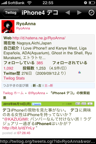 f:id:RyoAnna:20100615010808j:image:h300