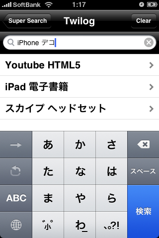 f:id:RyoAnna:20100615010809j:image:h300