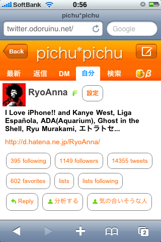 f:id:RyoAnna:20100621013101j:image:h300