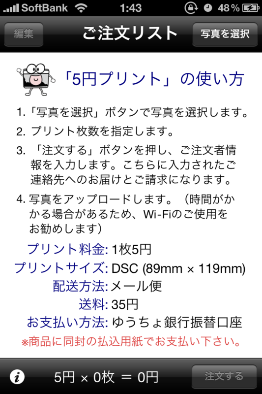 f:id:RyoAnna:20100803020654p:image:h300