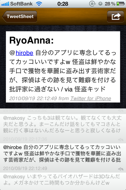 f:id:RyoAnna:20100922010112j:image:h300:left