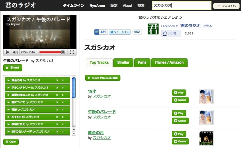 f:id:RyoAnna:20110411004301j:image:w480