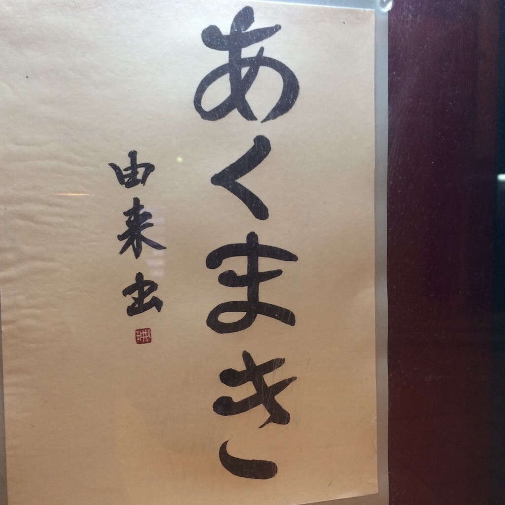 f:id:RyoKAWAGOE:20190118231629j:image f:id:RyoKAWAGOE:20190118231629j:image
