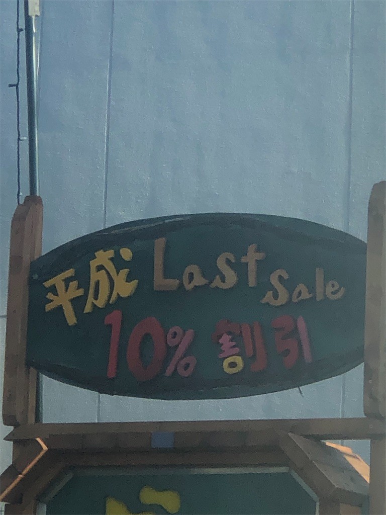 f:id:RyoKAWAGOE:20190331205118j:image f:id:RyoKAWAGOE:20190331205118j:image